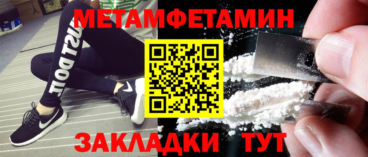 АМФЕТАМИН Розовый  Вход с VPN  Гусь-Хрустальный 