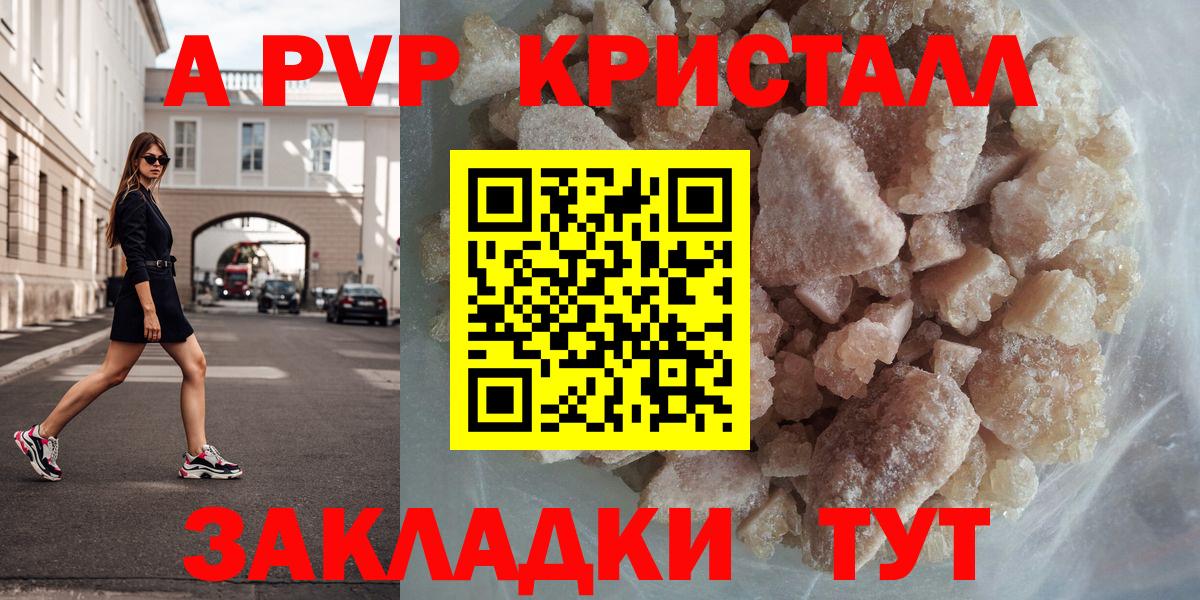 Alpha-PVP VHQ Гусь-Хрустальный