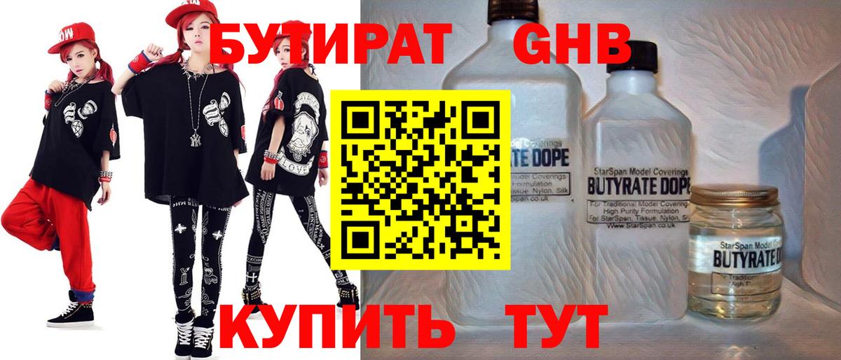 Меф МЯУ МЯУ кристаллы  Гусь-Хрустальный  Кокаин  MDMA  А ПВП СОЛЬ   Каннабис  ГАШ  МЕФ  Вход с VPN  Конопля  Экстази  Лсд 25 