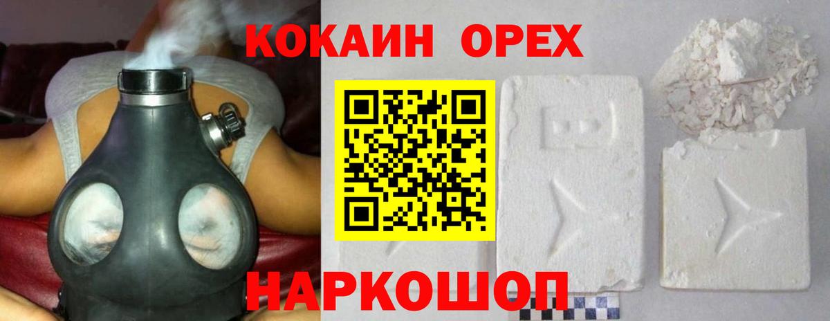 Кокаин Боливия Гусь-Хрустальный