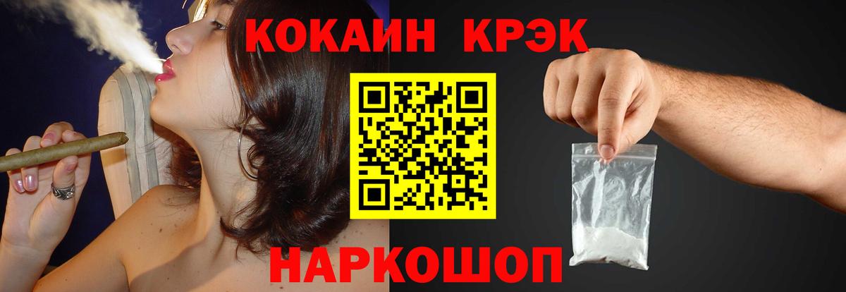 Гусь-Хрустальный  Кокаин 97%  Вход с VPN 