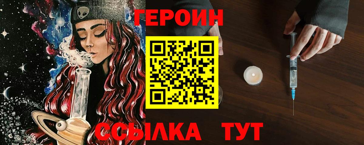 ГЕРОИН герыч Гусь-Хрустальный