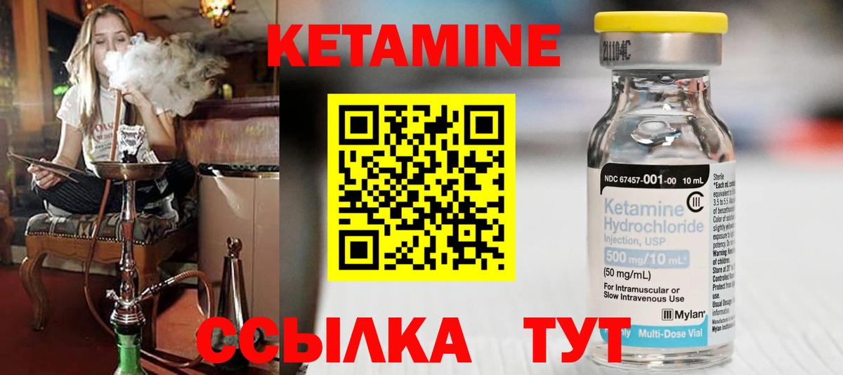 КЕТАМИН ketamine Гусь-Хрустальный