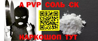 соль ск Малоярославец
