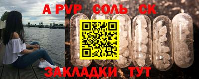 соль ск Малоярославец