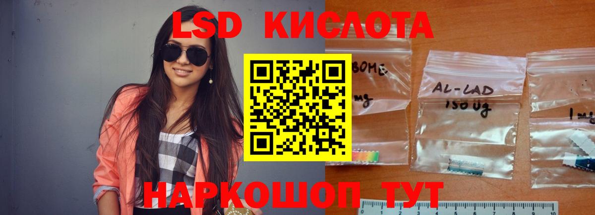 LSD-25 экстази кислота  Лсд 25 экстази кислота  Вход с VPN  ЛСД экстази  Гусь-Хрустальный 
