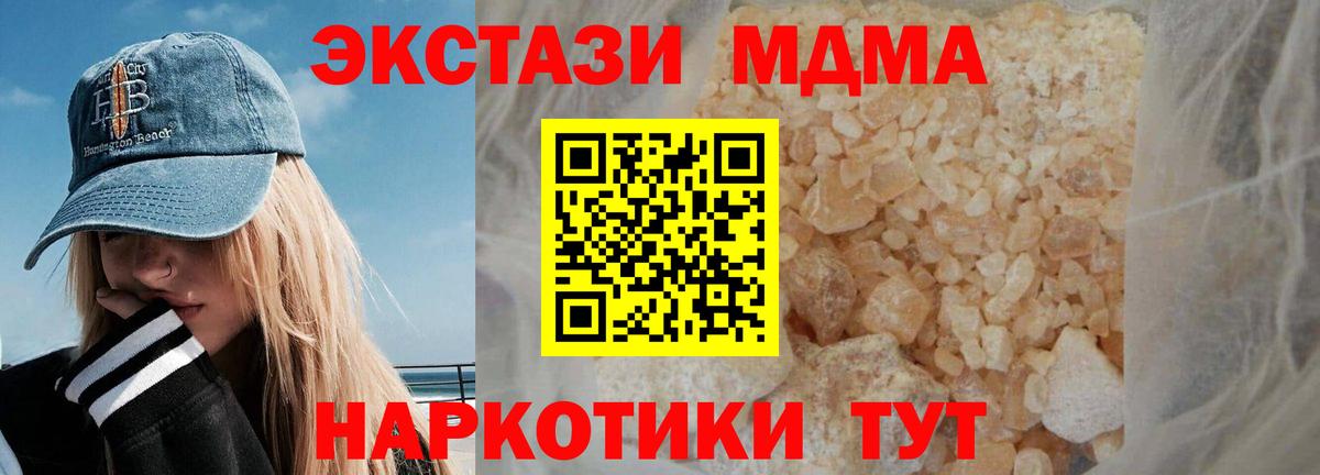MDMA молли  Вход с VPN  Гусь-Хрустальный  МДМА crystal 