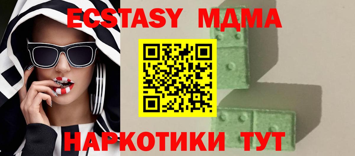 МДМА молли Гусь-Хрустальный