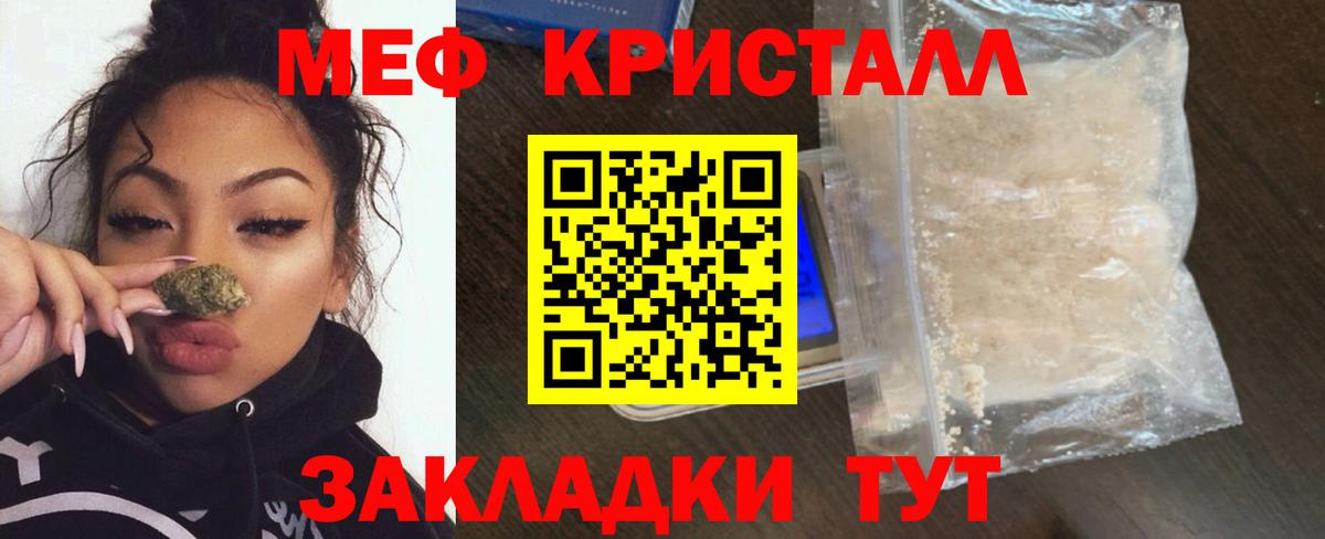 Мефедрон мука Гусь-Хрустальный